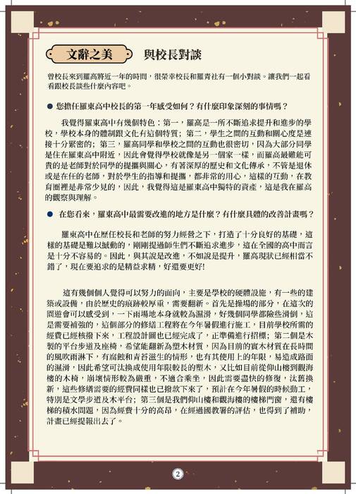 羅青第70期墨韻 羅青第70期墨韻