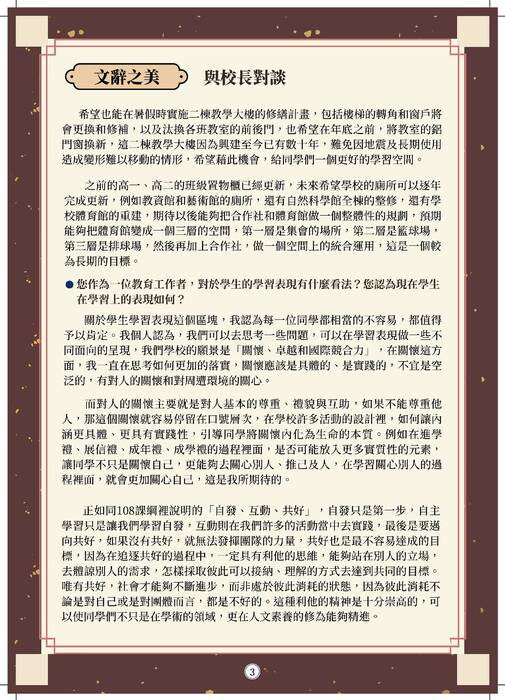 羅青第70期墨韻 羅青第70期墨韻