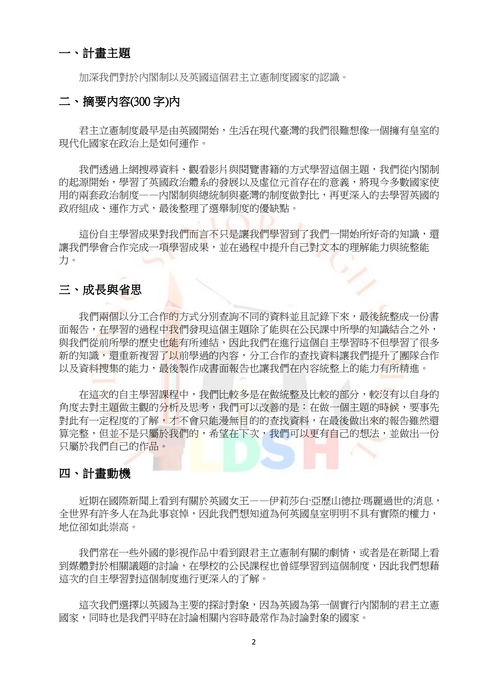 自主學習_2 自主學習_2