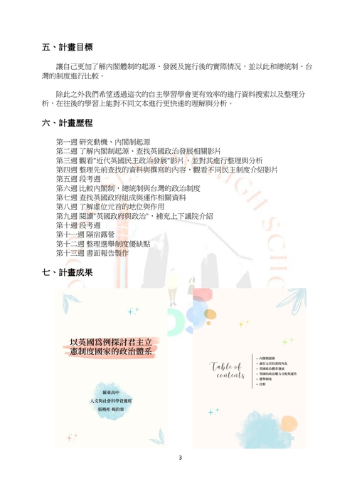 自主學習_3 自主學習_3