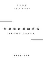 自主學習計劃書