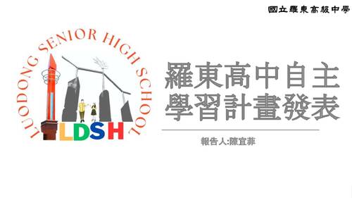 112自主學習書面和電子書 111013 陳宜菲