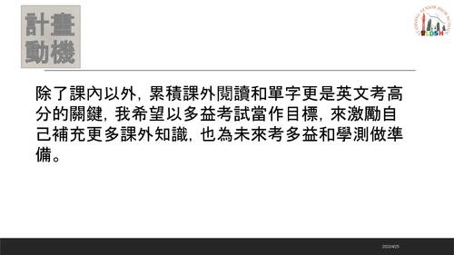 112自主學習書面和電子書 111013 陳宜菲