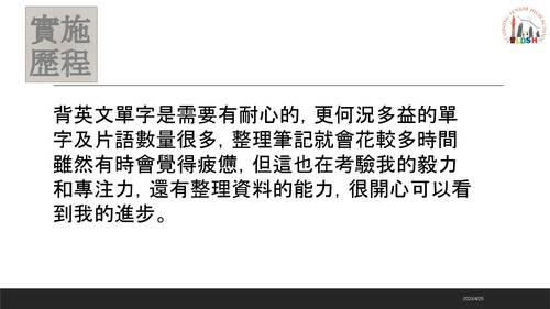112自主學習書面和電子書 111013 陳宜菲