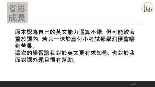 112自主學習書面和電子書 111013 陳宜菲