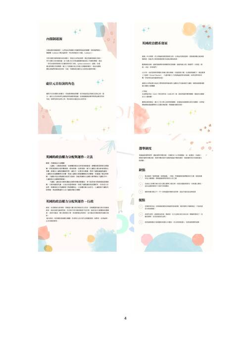 112學年度自主學習簡報及電子書模板_20230425 112學年度自主學習簡報及電子書模板_20230425