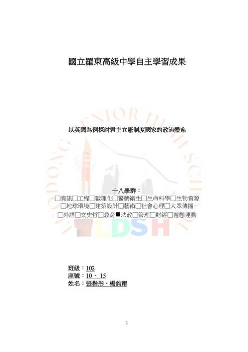 112學年度自主學習簡報及電子書模板_20230425 112學年度自主學習簡報及電子書模板_20230425