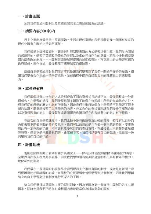 112學年度自主學習簡報及電子書模板_20230425 112學年度自主學習簡報及電子書模板_20230425