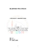 以英國為例探討君主立憲制度國家的政治體系