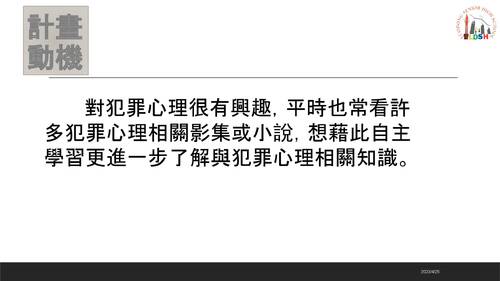 112自主學習書面和電子書模板a 112自主學習書面和電子書模板a