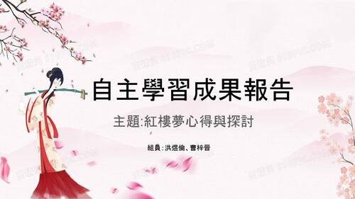 自主學習 自主學習