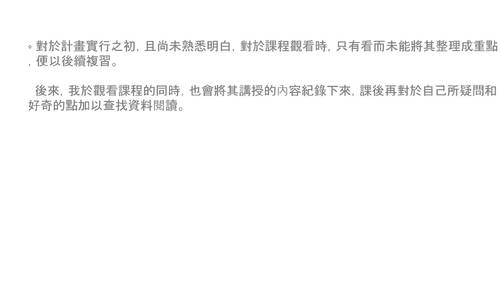 112自主學習電子書10504 112自主學習電子書10504