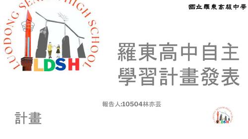 112自主學習電子書10504 112自主學習電子書10504