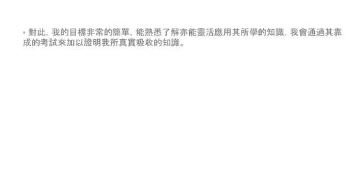 112自主學習電子書10504 112自主學習電子書10504