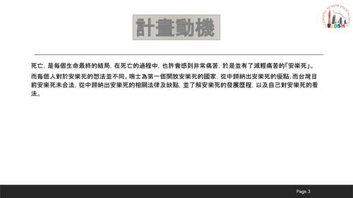 安樂死