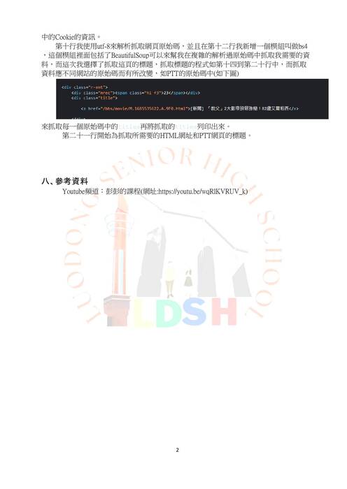 105-28自主學習計畫