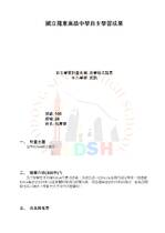 105-28自主學習計畫
