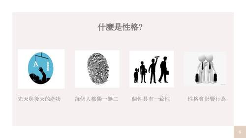 社會心理學