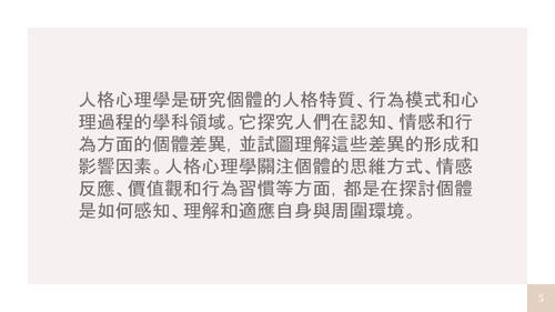 社會心理學