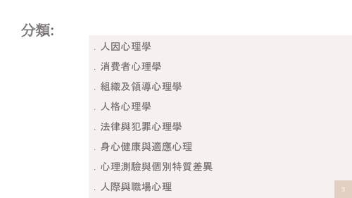 社會心理學 社會心理學