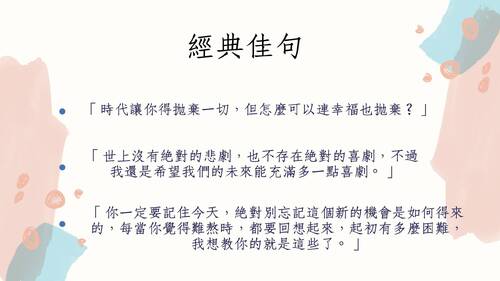 2521影集解析及心得感想 的複本