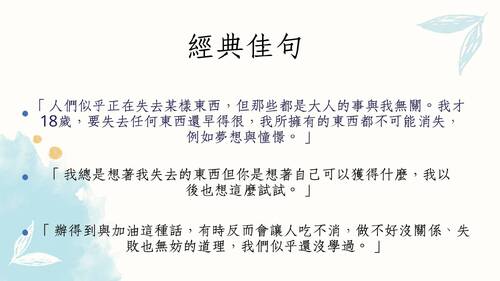 2521影集解析及心得感想 的複本
