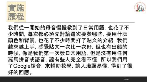 106張妤慈 簡紫愉 自主學習計畫發表