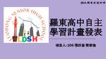 106 張妤慈 簡紫愉 韓國語學習