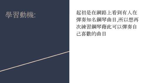 10633精進鋼琴彈奏技巧