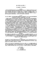 殺人犯為什麼殺人？