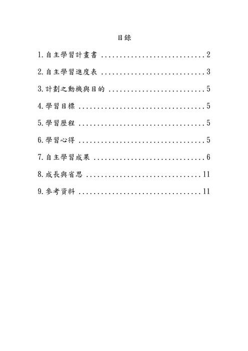 讓數字說話的統計學 (1)