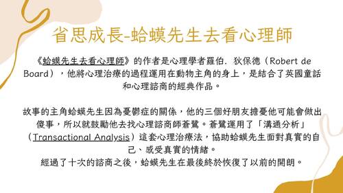 高一自主學習