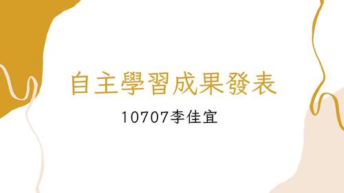 高一自主學習 高一自主學習