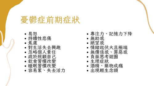 高一自主學習