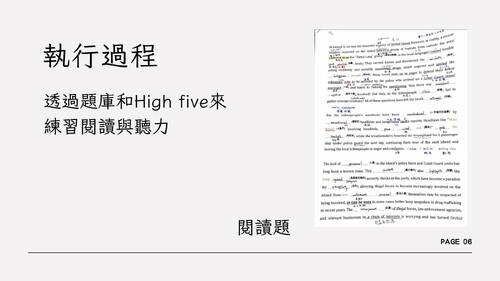 宜蘭縣立羅東高中111學年度 自主學習成果