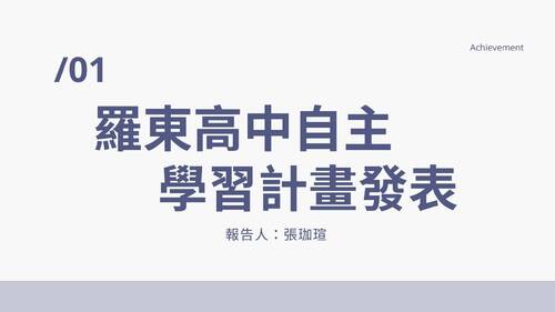 色彩與室內設計-10709自主學習成果報告