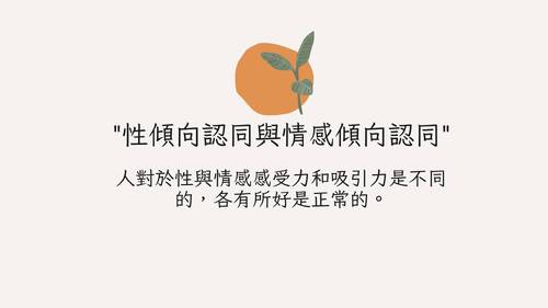 性別是彩紅色的嗎