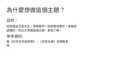 自主學習