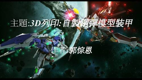 107 27 郭悰恩 自主學習 107 27 郭悰恩 自主學習