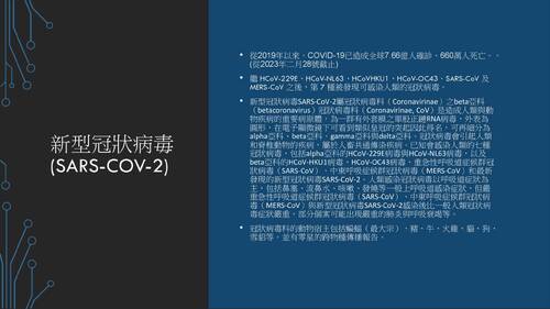 covid [自動儲存]
