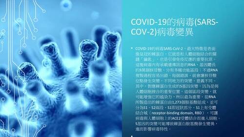 covid [自動儲存]