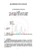 羅東高中-王芷羚-112學年度自主學習-英文強化計畫