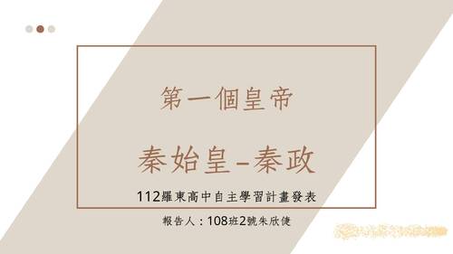112自主學習計畫10802 112自主學習計畫10802