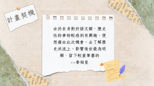 112自主學習計畫10802