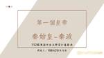 第一個皇帝——秦始皇