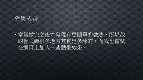 自主學習報告 - 10804李翊禎