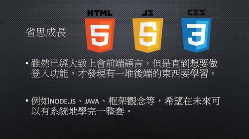 自主學習報告 - 10804李翊禎