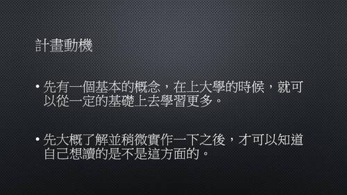 自主學習報告 - 10804李翊禎