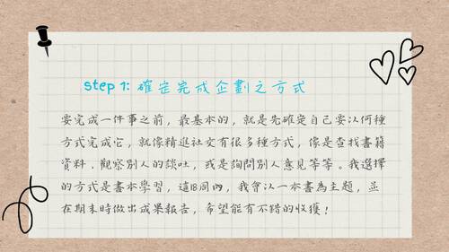 10815_蔡佳璇_自主學習成果報告