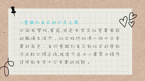 10815_蔡佳璇_自主學習成果報告